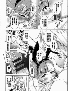 [なるさわ景] 放課後の三月ウサギたち_064