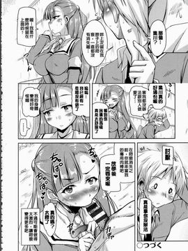 [なるさわ景] 放課後の三月ウサギたち_080