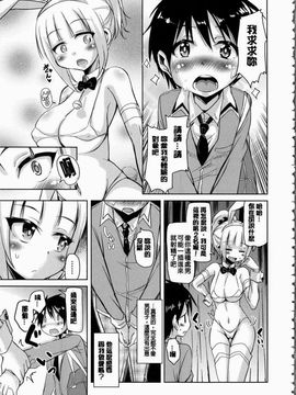 [なるさわ景] 放課後の三月ウサギたち_085