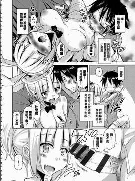 [なるさわ景] 放課後の三月ウサギたち_088