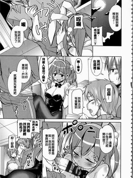 [なるさわ景] 放課後の三月ウサギたち_121