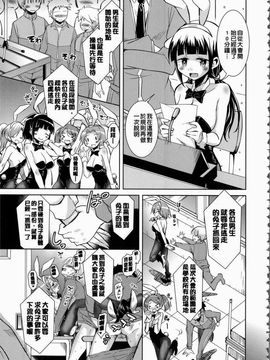 [なるさわ景] 放課後の三月ウサギたち_123