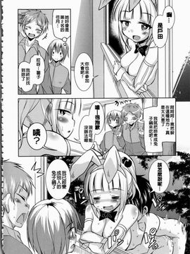 [なるさわ景] 放課後の三月ウサギたち_136