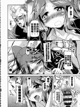 [なるさわ景] 放課後の三月ウサギたち_156