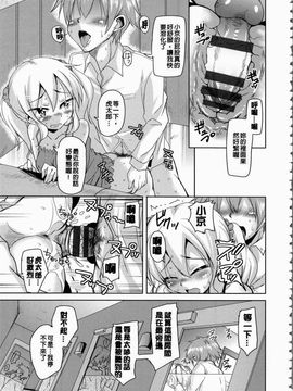 [なるさわ景] 放課後の三月ウサギたち_169
