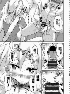 [なるさわ景] 放課後の三月ウサギたち_171
