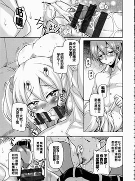 [なるさわ景] 放課後の三月ウサギたち_173