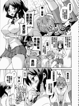 [なるさわ景] 放課後の三月ウサギたち_187