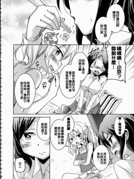 [なるさわ景] 放課後の三月ウサギたち_188
