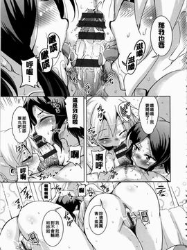 [なるさわ景] 放課後の三月ウサギたち_207