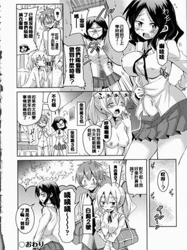 [なるさわ景] 放課後の三月ウサギたち_210