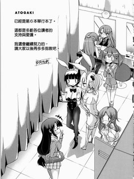 [なるさわ景] 放課後の三月ウサギたち_211