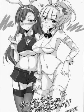 [なるさわ景] 放課後の三月ウサギたち_214