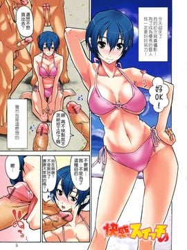 [じゅら] 純愛サディスティック_005