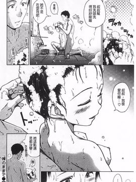 [Hamao] きらきら_083