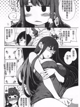 [Hamao] きらきら_087