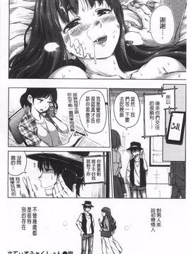 [Hamao] きらきら_099