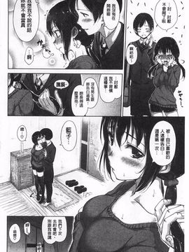 [Hamao] きらきら_165