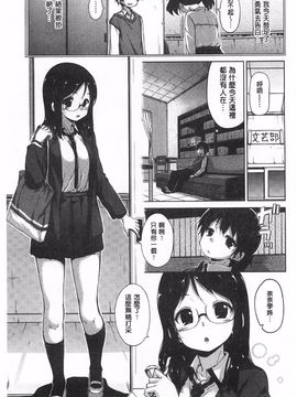 [Hamao] きらきら_196