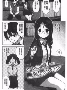 [Hamao] きらきら_197
