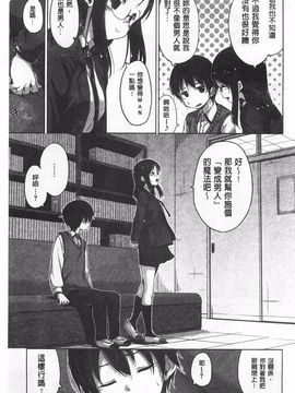 [Hamao] きらきら_198