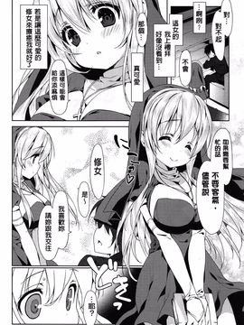 [emily] らぶコロン_010