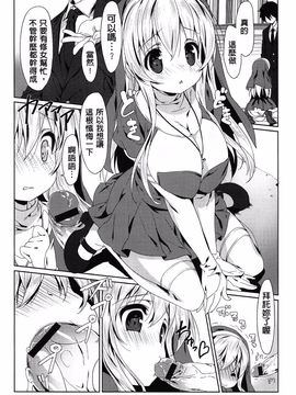 [emily] らぶコロン_012