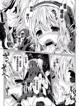 [emily] らぶコロン_013