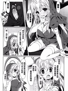 [emily] らぶコロン_015