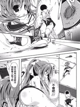 [emily] らぶコロン_037