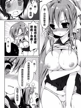 [emily] らぶコロン_039