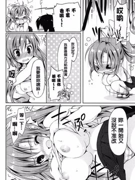 [emily] らぶコロン_040