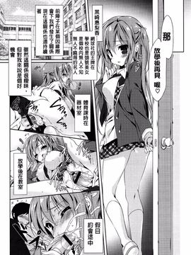 [emily] らぶコロン_055
