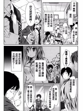 [emily] らぶコロン_056
