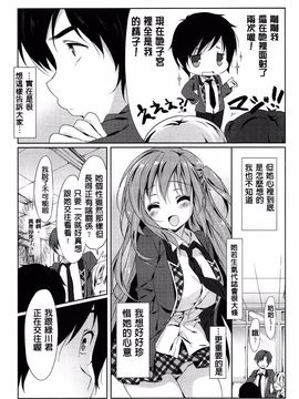 [emily] らぶコロン_057