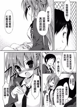 [emily] らぶコロン_059