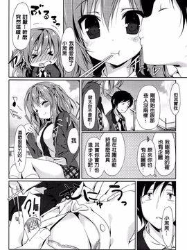 [emily] らぶコロン_060