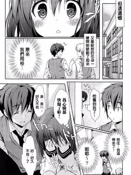 [emily] らぶコロン_074