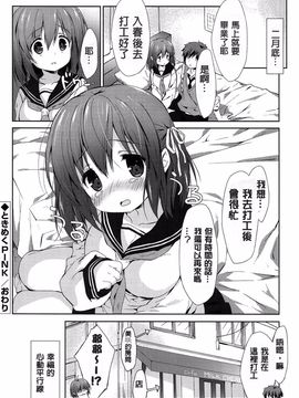 [emily] らぶコロン_088