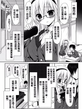 [emily] らぶコロン_091