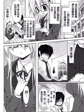 [emily] らぶコロン_092