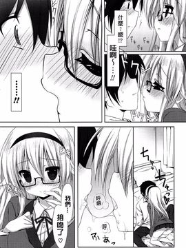 [emily] らぶコロン_094