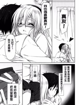 [emily] らぶコロン_095