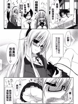 [emily] らぶコロン_108