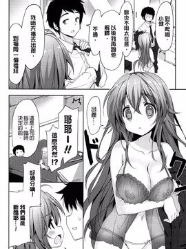 [emily] らぶコロン_112