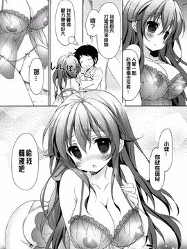 [emily] らぶコロン_113