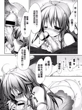 [emily] らぶコロン_114