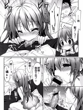 [emily] らぶコロン_116