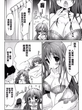 [emily] らぶコロン_117