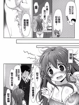 [emily] らぶコロン_136